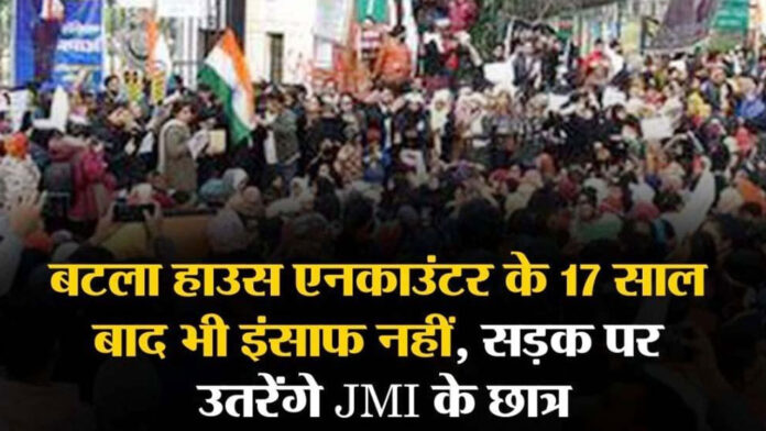 Batla-House-encounter Jamia students came out with torch of justice