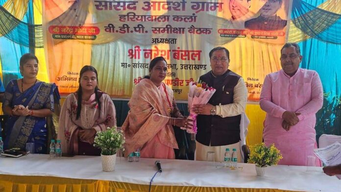 MP Naresh Bansal adopted Hariyawala village