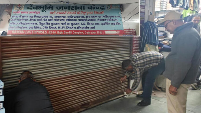 CSC-Center Another CSC center Sealed