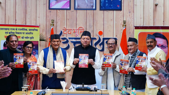Jai-singh-rawat Book "New Political History of Uttarakhand State"
