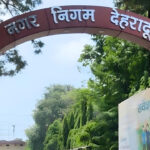 नगर निगम में आउटसोर्स सिस्टम को लेकर प्रशासन ने बड़ा और सख्त कदम उठाया Outsourcing system in Dehradun Nagar Nigam