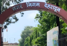 नगर निगम में आउटसोर्स सिस्टम को लेकर प्रशासन ने बड़ा और सख्त कदम उठाया Outsourcing system in Dehradun Nagar Nigam