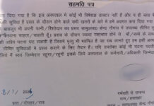 प्रसव से पहले ”मौत की सहमति”पर हस्ताक्षर Signing a "consent to death" before childbirth