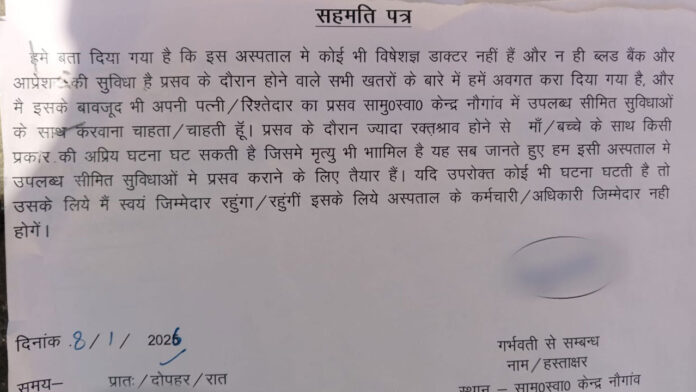 Signing a "consent to death" before childbirth