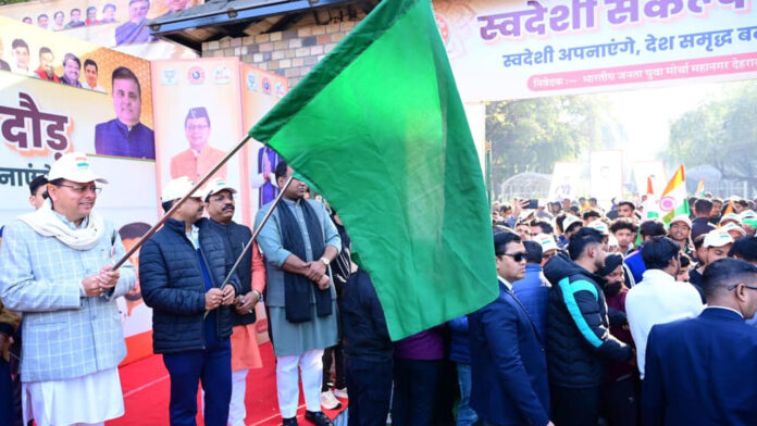 CM Dhami flagged off the Swadeshi Sankalp Run