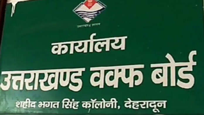 Mohammed Arif has been appointed as Waqf Board CEO