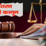 उत्तराखंड का धर्मांतरण विरोधी कानून अदालतों में ध्वस्त Uttarakhand anti-conversion law struck down in courts