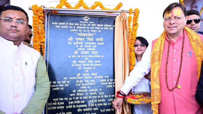 Dhami-pushkar inaugurated newly constructed chamber of Khatima Civil Court