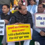 सत्र की अवधि बढ़ाने की मांग को लेकर कांग्रेस विधायकों ने किया प्रदर्शन Congress MLAs stage protest demanding extension of session