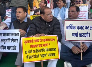 सत्र की अवधि बढ़ाने की मांग को लेकर कांग्रेस विधायकों ने किया प्रदर्शन Congress MLAs stage protest demanding extension of session