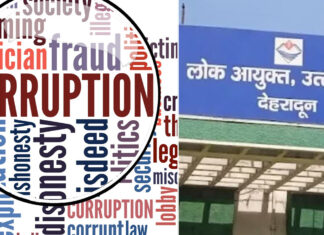 भ्रष्टाचार की 1732 शिकायतें कर रही लोकायुक्त का इंतजार 1732 Complaints of Corruption Await Lokayukta