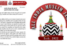 मुस्लिम युवक के साथ मारपीट व धार्मिक अपमान का मामला गर्माया Religious Insult Row Heats Up in Doon