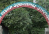 वन दरोगा भर्ती के नियमों में बड़ा बदलाव Major Changes in Forest Inspector Recruitment Rules