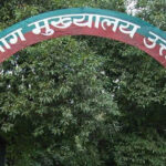 वन दरोगा भर्ती के नियमों में बड़ा बदलाव Major Changes in Forest Inspector Recruitment Rules