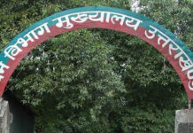 वन दरोगा भर्ती के नियमों में बड़ा बदलाव Major Changes in Forest Inspector Recruitment Rules