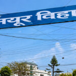 मयूर विहार कल्याण समिति का चुनाव संपन्न, राम ऋषि पाल बने अध्यक्ष Mayur Vihar Welfare Committee