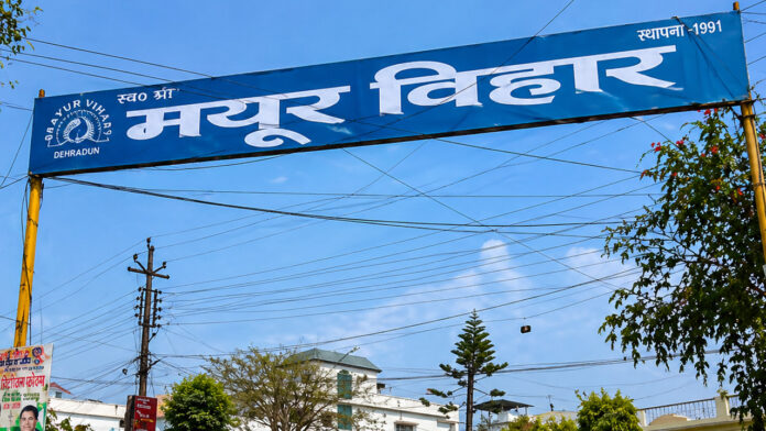 Mayur Vihar Welfare Committee