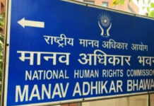 20 हजार लोगों के मानवाधिकार हनन पर राष्ट्रीय मानवाधिकार आयोग के कार्यवाही के आदेश Human Rights Violations Against 20000 People