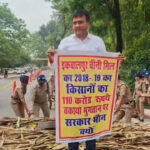 विधायक ने विधानसभा गेट पर पलटी गन्ने की ट्रॉली MLA overturns sugarcane trolley at Assembly gate