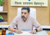 जन अपेक्षाओं के अनुरूप परिणाम देने पर रहेगा फोकस, योजनाओं का लाभ अंतिम व्यक्ति तक पहुंचे : डीएम डॉ. चौहान benefits of schemes must reach the last person