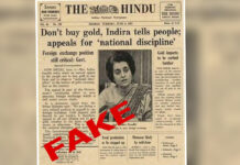 सोशल मीडिया पर वायरल हो रही खबर निकली फर्जी, उठे सवाल News going viral on social media turned out to be fake