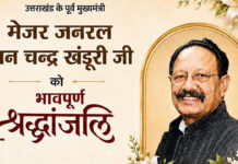 उत्तराखण्ड की सियासत के एक युग का अंत The End of an Era in Uttarakhand Politics