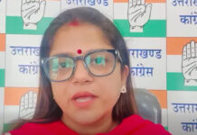 चम्पावत गैंगरेप पर कांग्रेस ने बोला सरकार पर हमला Congress Attacks Government Over Champawat Gangrape