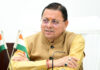 सभी योजनाओं में किसानों के हित सर्वोपरि होने चाहिए : सीएम धामी interests of farmers should be paramount