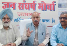 छात्र हित में आरटीई का दायरा बढ़ाकर इंटरमीडिएट तक करे सरकार : मोर्चा Government should extend the RTE up to intermediate level