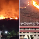 केंद्रीय संस्कृत विश्वविद्यालय परिसर तक पहुंची जंगल की आग Forest fire reaches Central Sanskrit University campus