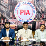 प्रयाग आईएएस एकेडमी ने फिर लहराया सफलता का परचम Prayag IAS Academy once again hoisted flag of success