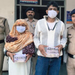 लाखों की स्मैक के साथ मां-बेटा गिरफ्तार Mother and Son Arrested with Smack Worth Lakhs
