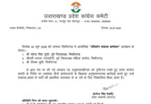 कांग्रेस से तीन नेता छह साल के लिए निष्कासित Three leaders expelled from Congress for six years