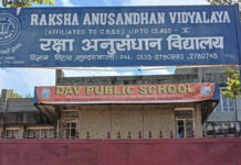 बिना मान्यता चल रहा डीएवी पब्लिक स्कूल : एनएपीएसआर DAV Public School operating without recognition