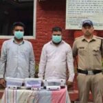 50 लाख की धोखाधड़ी का खुलासा, महिला सहित तीन गिरफ्तार Fraud worth ₹50 lakh uncovered