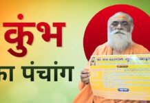 कुंभ मेले का पंचांग जारी, तीन शाही स्नान करेगा जूना अखाड़ा Kumbh Mela almanac released