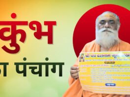 कुंभ मेले का पंचांग जारी, तीन शाही स्नान करेगा जूना अखाड़ा Kumbh Mela almanac released