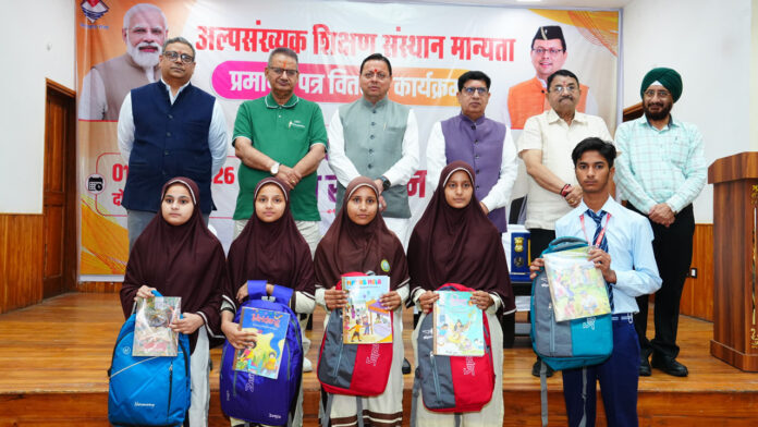 Pushkar-singh Uttarakhand State Minority Education Authority