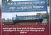 शिक्षा विभाग की जांच को गुमराह करने को स्कूल ने हटाये बोर्ड : एनएपीएसआर School removed boards to mislead Education Department inquiry