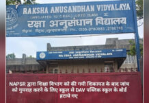 शिक्षा विभाग की जांच को गुमराह करने को स्कूल ने हटाये बोर्ड : एनएपीएसआर School removed boards to mislead Education Department inquiry