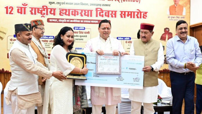 12th National Handloom Day