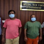 शेयर मार्केट में मोटे मुनाफे का लालच देकर साइबर ठगी, दो गिरफ्तार Cyber Fraud involving lure of huge profits in stock market