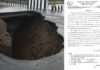नंदा की चौकी पुल की एप्रोच रोड धंसने का मामला : हिमालयन कंस्ट्रक्शन कम्पनी पर गिरी गाज Himalayan Construction's registration suspended