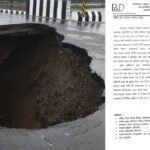 नंदा की चौकी पुल की एप्रोच रोड धंसने का मामला : हिमालयन कंस्ट्रक्शन कम्पनी पर गिरी गाज Himalayan Construction's registration suspended