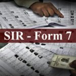 एसआईआर : फार्म 7 के दुरूपयोग की शिकायत पर कार्यवाही के आदेश SIR: Order for action against the misuse of Form 7