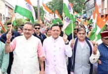 तिरंगा करोड़ों भारतवासियों के स्वाभिमान का प्रतीक : मुख्यमंत्री धामी Tricolour is a symbol of self-respect of crores of Indians