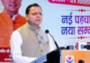 शिक्षा के क्षेत्र में कार्य करना समाज और राष्ट्र के भविष्य निर्माण में महत्वपूर्ण जिम्मेदारी : मुख्यमंत्री धामी Working in field of education is a significant responsibility in society